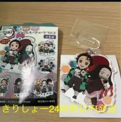 鬼滅の刃　アクリルキーチェーン　竈門兄弟　アニメイト