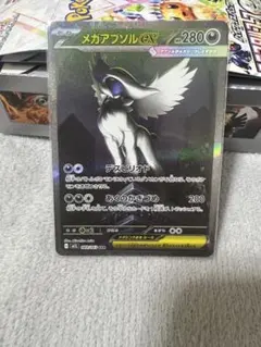 ★美品★メガアブソルsar★メガブレイブ★センタリング良好