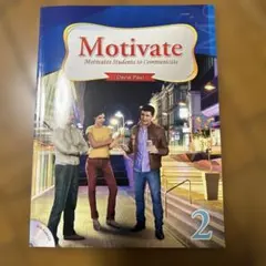 Motivate 2 David Paul