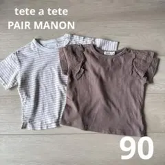 よみ様 リクエスト 2点 まとめ商品