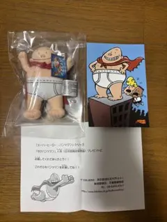 希少 未開封 野性爆弾 くっきー バランスおじさんソフビ 3種類セット