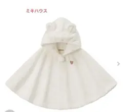 ミキハウス　ベビーファーマント　ベビー　アウター