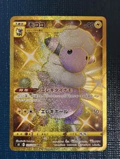 モココ UR S8 フュージョンアーツ 125/100のサムネイル