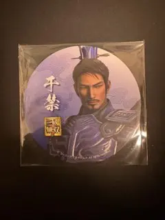 真・三國無双8 于禁 カフェコースター