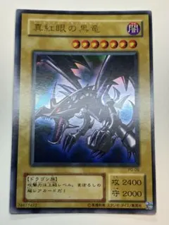 遊戯王 真紅眼の黒竜 25th QCCP-JP108 - メルカリ
