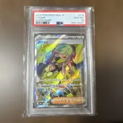ポケモンカードミツルの思いやりSAR PSA10 ワンオーナ メガ