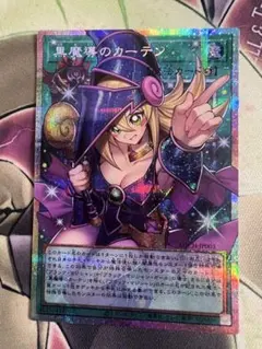遊戯王 黒魔導のカーテンオーバーフレームプリズマ プリシク LOCH