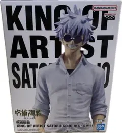 【新品未開封】呪術廻戦KING OF ARTIST 五条悟