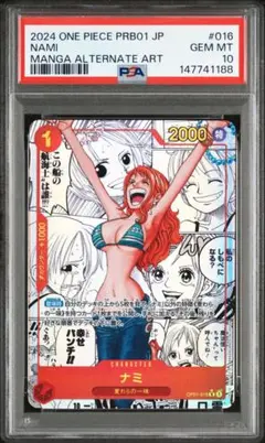 2026年最新】ナミ コミパラ psa10の人気アイテム - メルカリ