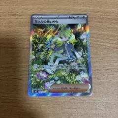ミツルの思いやり SAR MEGA 拡張パック メガシンフォニア キラ 091