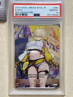 NIVEL ARENA アニス スパークリングサマー PSA10 二ベルアリーナ