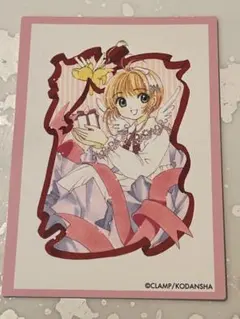 カードキャプターさくら　原作トレーディングカード090