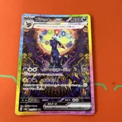 ブラッキーex SAR SV8a テラスタルフェスex 217/187 - メルカリ