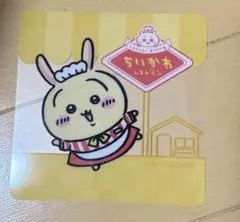 ちいかわ　レストラン　限定　コースター　うさぎ