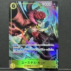 ユースタス・キッド【SRパラレル】 {OP10-112}