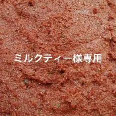 キムチ　菊芋500gのサムネイル