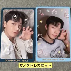 【サノク参加者限定】 ATEEZ サン トレカセット