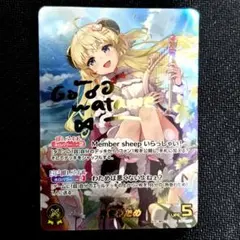 2025年最新】角巻わため secの人気アイテム - メルカリ