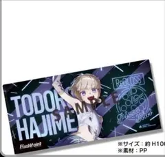 【新品未開封】轟はじめ　オリジナルマルチファイル　ピザハット × ReGLOSS