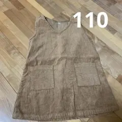 コーデュロイワンピース　110から100サイズ