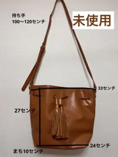 ショルダーバッグ　ブラウン　フリンジ