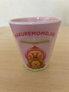こびとづかん メラミンカップ カクレモモジリのサムネイル