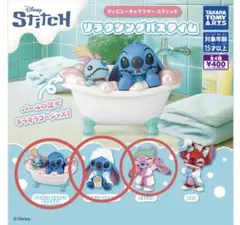 スティッチ リラックスバスタイム フィギュアセット