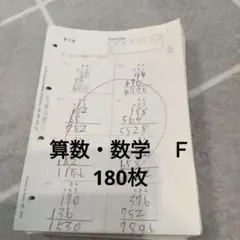 2025年最新】くもんFの人気アイテム - メルカリ