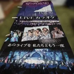 ADO 非売品　のぼり　DAM VIOLAd'ORO（ヴィオラドーロ） 10%クーポン付 ADRIA アドリア 横型