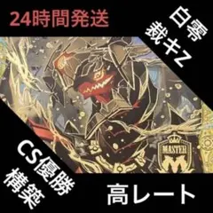 MAXレア統一 ラッカゴスペル デッキ - メルカリ