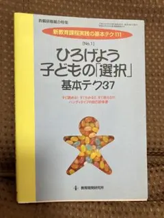子どもの発達と診断 3 幼児期I 大月書店 田中昌人 田中杉恵 - メルカリ