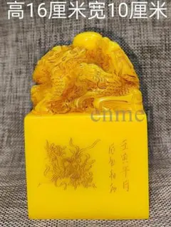 中国古美術・田黄石の印鑑セット・純手彫り・木箱付・細密彫・篆刻・案頭・文房具 中国古美術・田黄石の印鑑セット・純手彫り・木箱付・細密彫