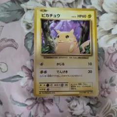 ピカチュウ C CP6 20th Anniversary 033/087