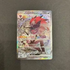 ゾロアークEX 280HP ポケモンカード - メルカリ