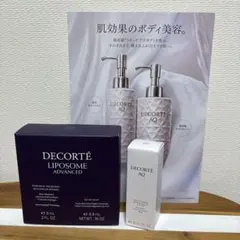 DECORTÉ LIPOSOME ADVANCED トライアルセット