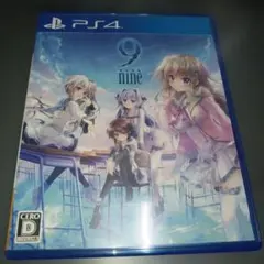PS4 9-nine- ソフト
