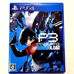 美品！ PS4 ペルソナ3リロード PERSONA3 RELOAD