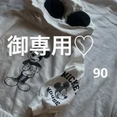 美品　ミッキー　パーカー　耳付き　90