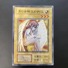 2026年最新】遊戯王 月の女神エルザェムの人気アイテム - メルカリ