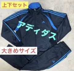 2026年最新】adidas ジャージ 上下 xoの人気アイテム - メルカリ