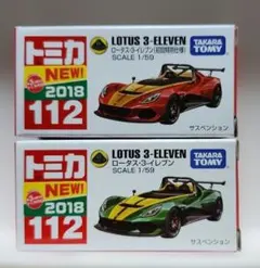 2026年最新】トミカ 59の人気アイテム - メルカリ