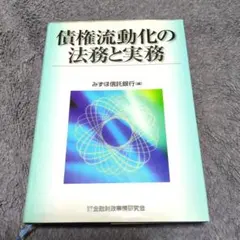 2026年最新】信託の法務と実務の人気アイテム - メルカリ
