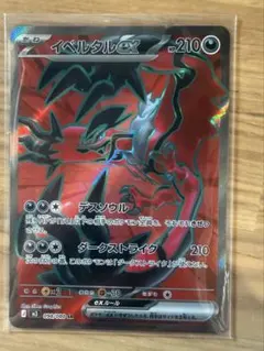 ポケモンカードゲーム　イベルタルex sr ムニキスゼロ