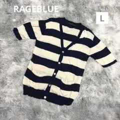 RAGEBLUE 五分袖ニットカーディガンボーダー柄ネイビー×ベージュ系Lのサムネイル