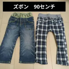 男の子⭐️ズボン⭐️90センチ⭐️2枚セット