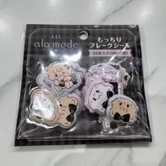 【キャミーのみ】Lil ala mode もっちりフレークシール