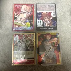 ワンピースカード シャンクス リーダーパラレル(リーパラ) まとめ売り