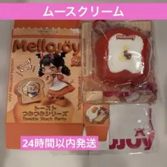 メロジョイトーストつみつみシリーズ - メルカリ