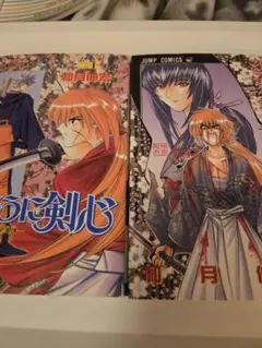 希少・初版】るろうに剣心 2巻 3巻 4巻 セット - メルカリ