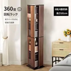 2026年最新】本棚 回転ラックの人気アイテム - メルカリ